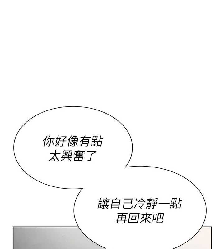 砲友滿屋第3話-是媽媽也是女人