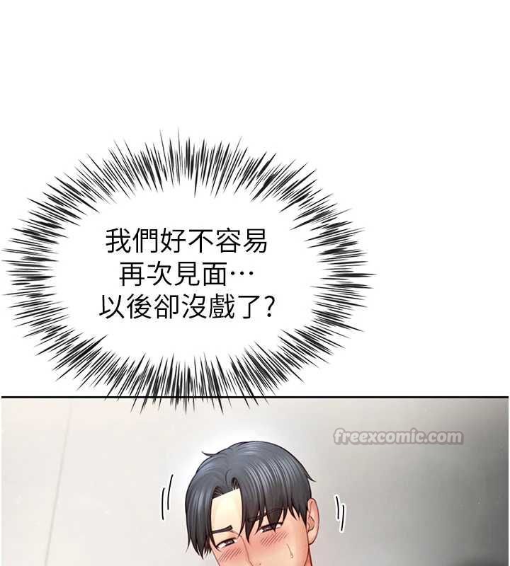 砲友滿屋第3話-是媽媽也是女人