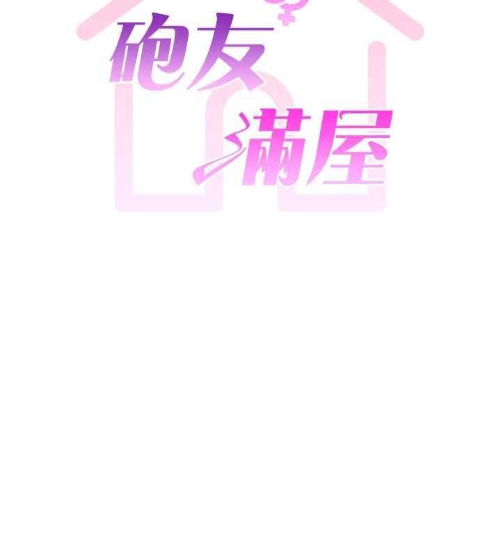 砲友滿屋第3話-是媽媽也是女人