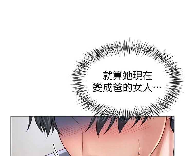 砲友滿屋第3話-是媽媽也是女人