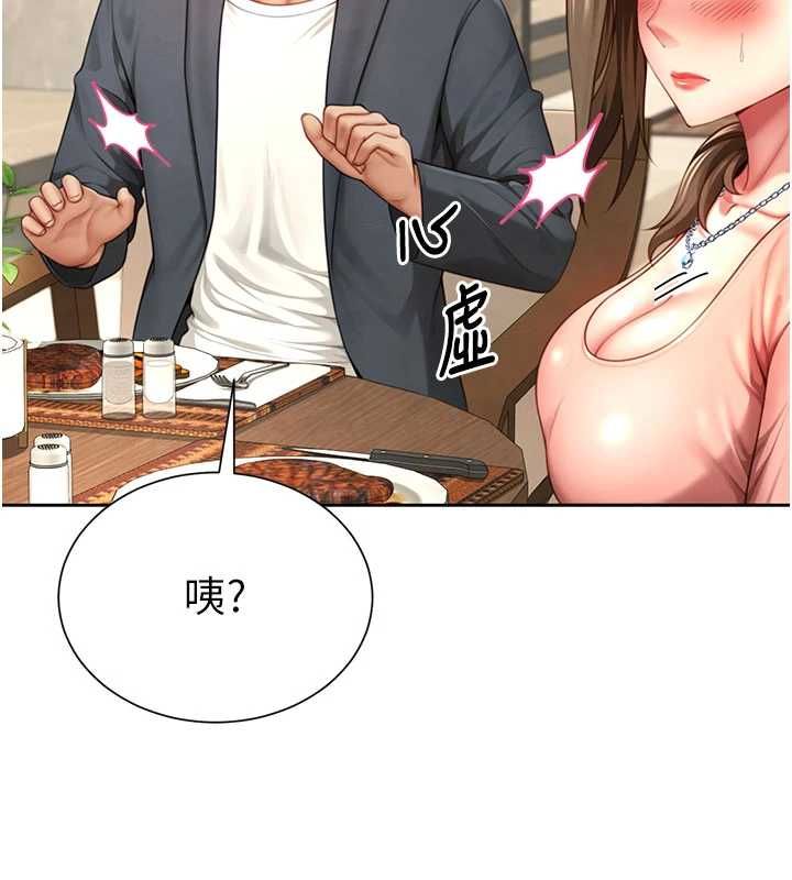 砲友滿屋第3話-是媽媽也是女人