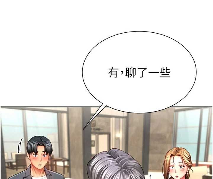 砲友滿屋第3話-是媽媽也是女人