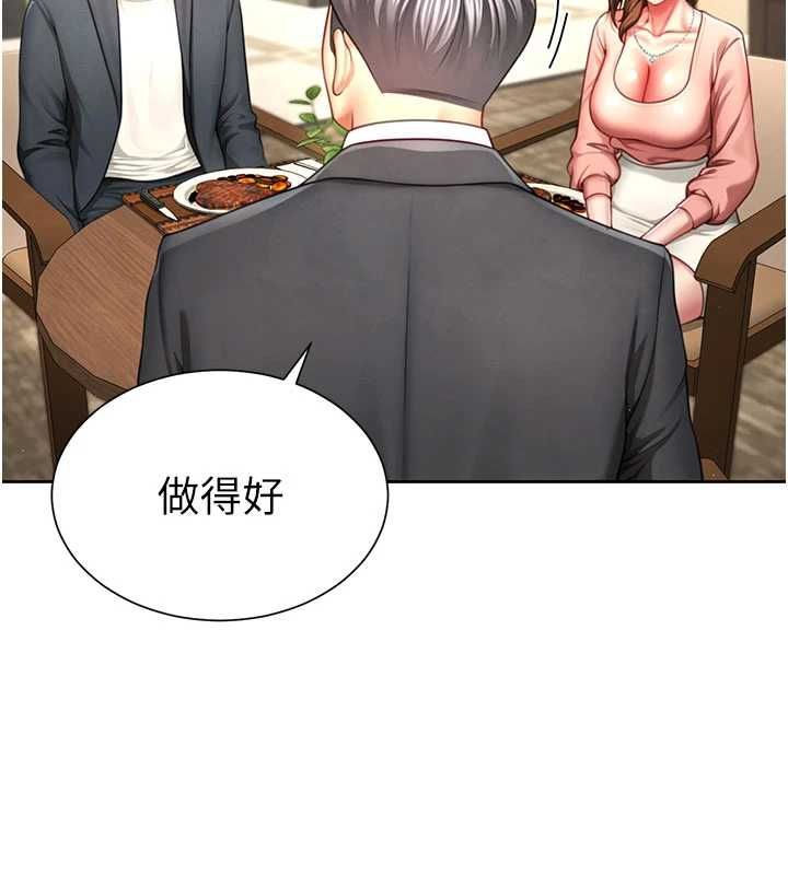 砲友滿屋第3話-是媽媽也是女人