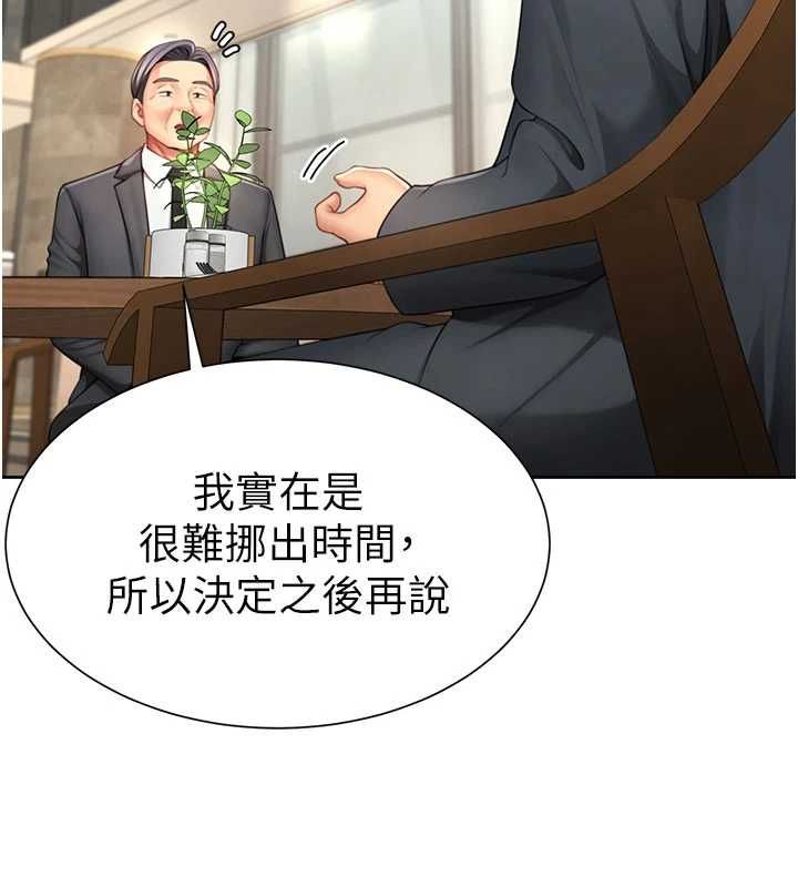 砲友滿屋第3話-是媽媽也是女人