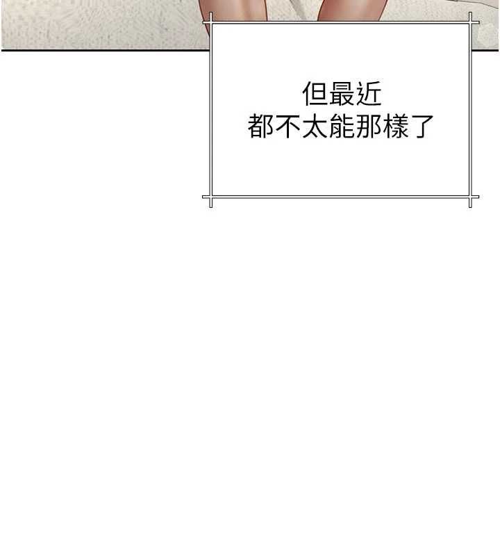 砲友滿屋第3話-是媽媽也是女人