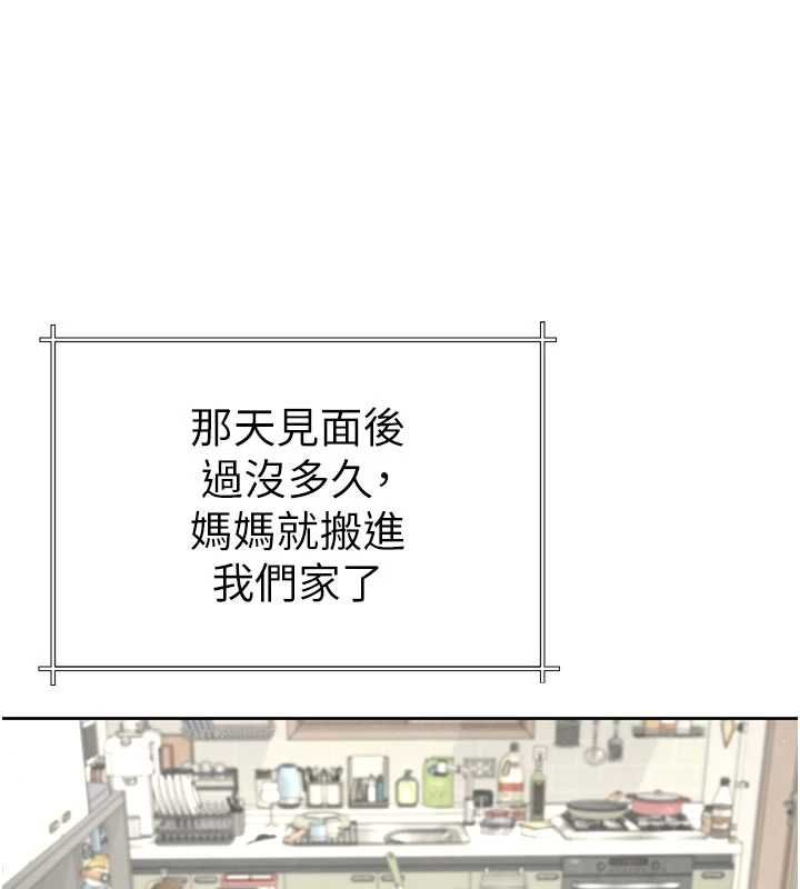 砲友滿屋第3話-是媽媽也是女人