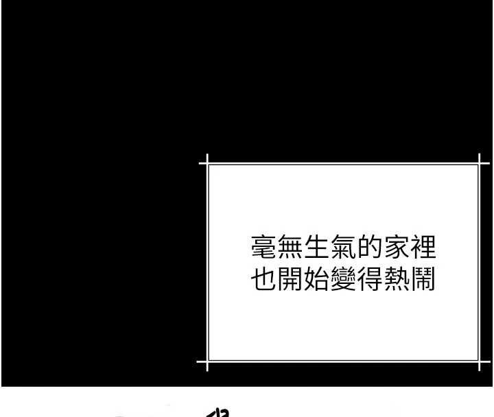 砲友滿屋第3話-是媽媽也是女人