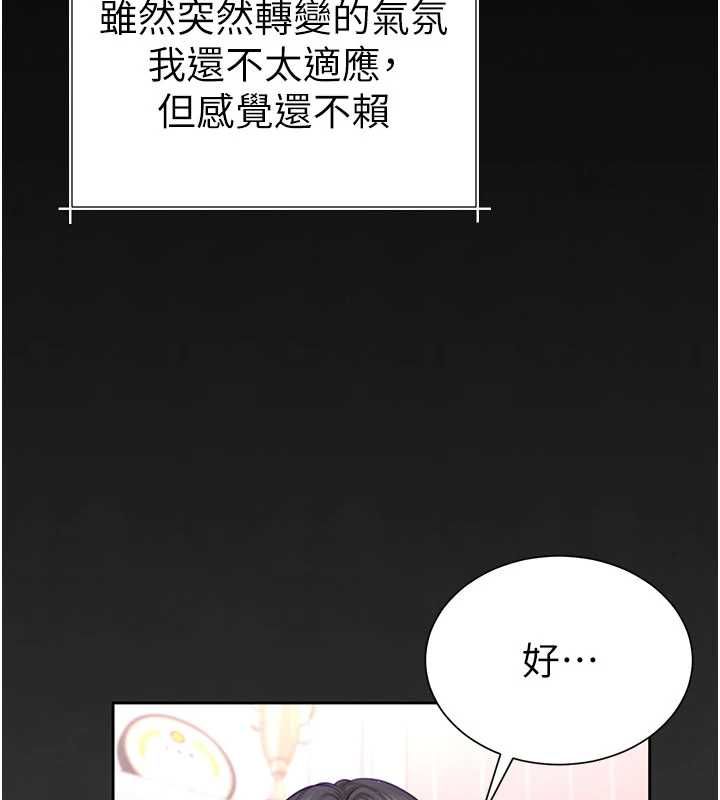 砲友滿屋第3話-是媽媽也是女人