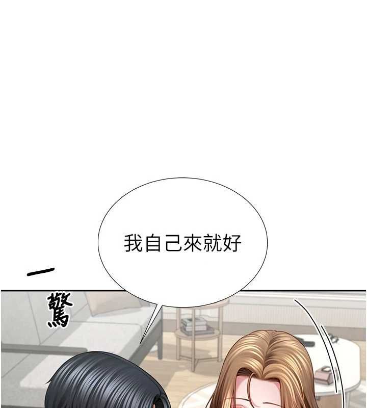 砲友滿屋第3話-是媽媽也是女人