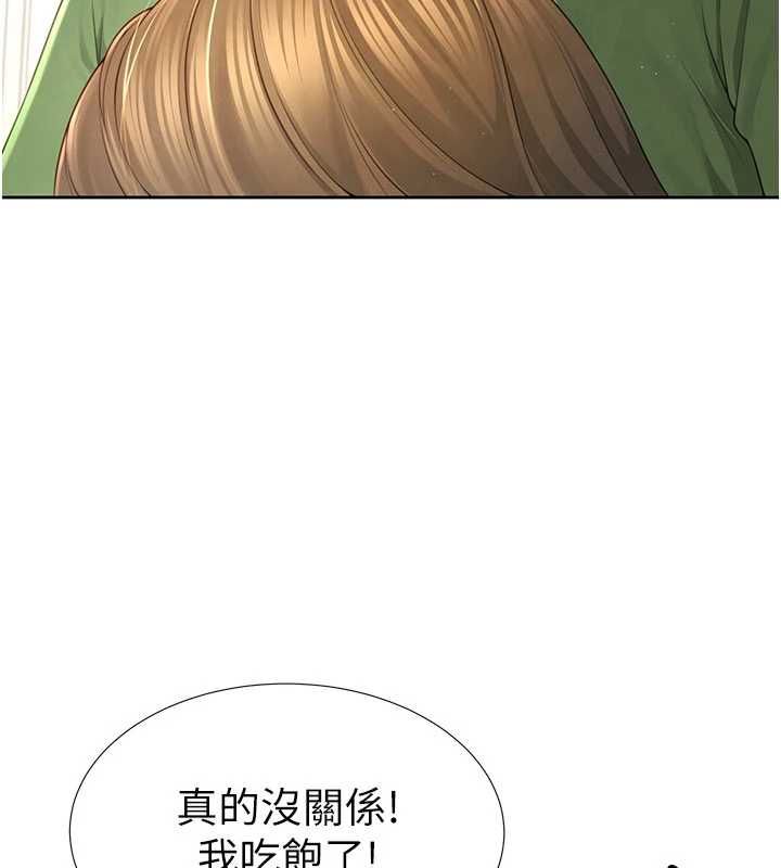 砲友滿屋第3話-是媽媽也是女人