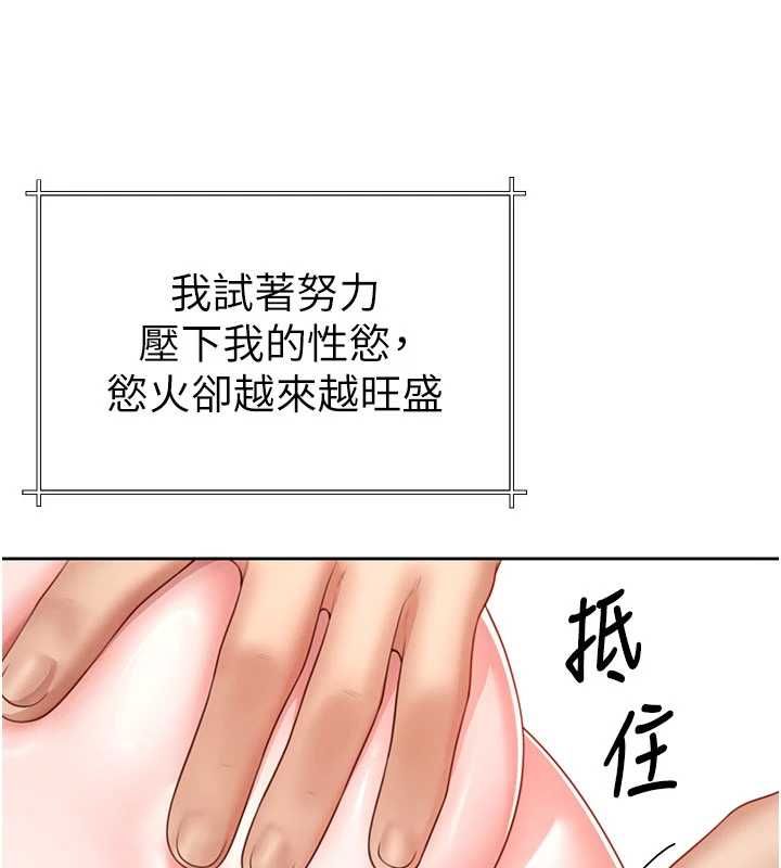 砲友滿屋第3話-是媽媽也是女人