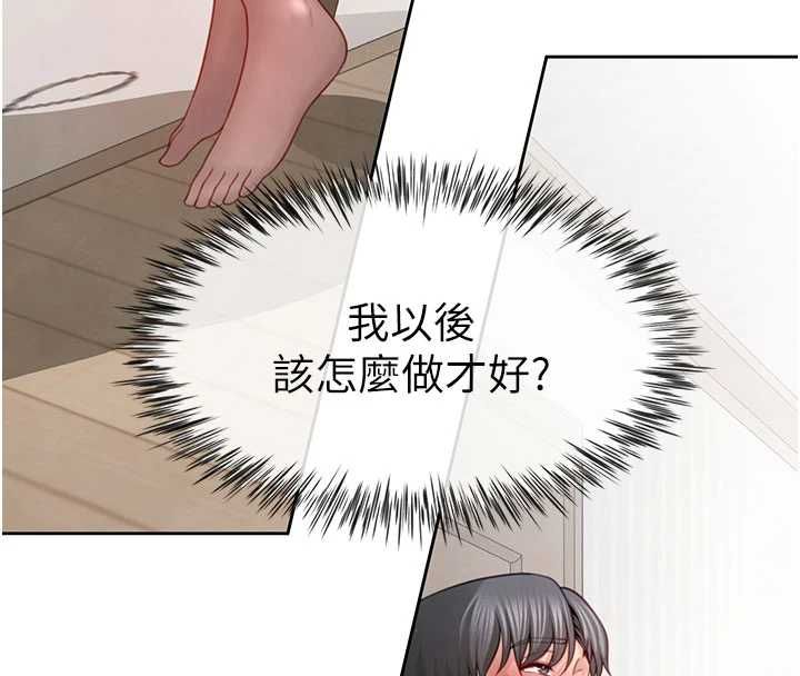 砲友滿屋第3話-是媽媽也是女人