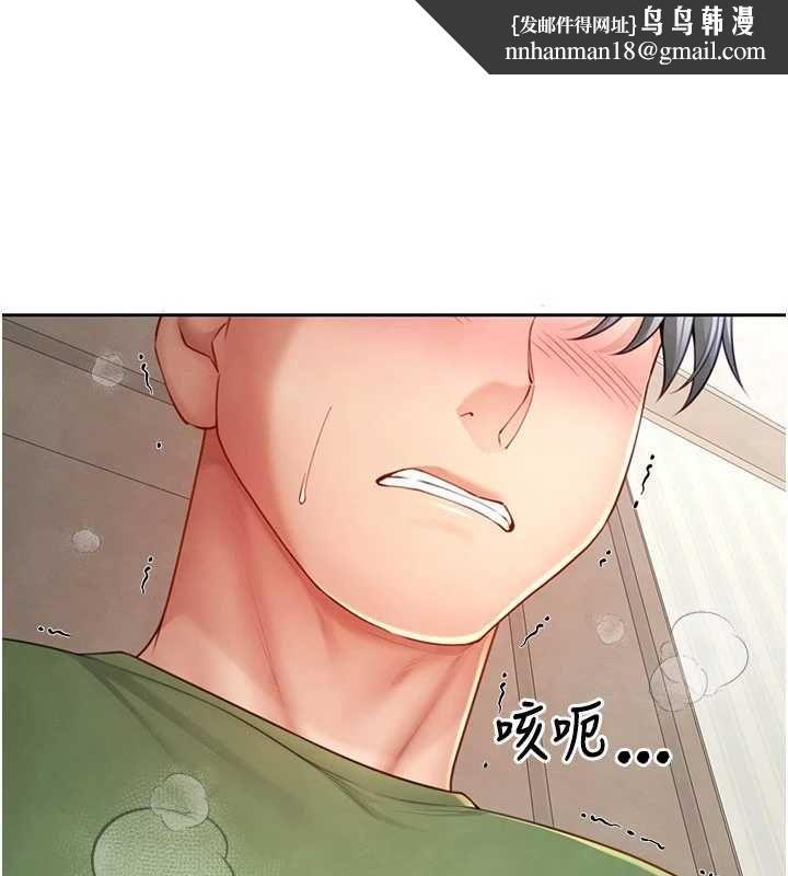 砲友滿屋第4話-第二位砲友姐姐