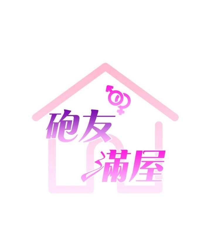 砲友滿屋第4話-第二位砲友姐姐