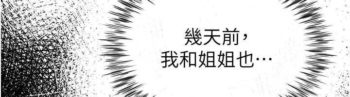 砲友滿屋第4話-第二位砲友姐姐