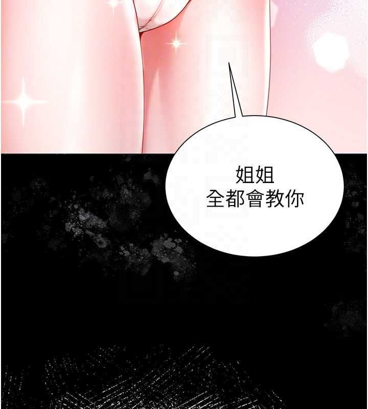砲友滿屋第4話-第二位砲友姐姐