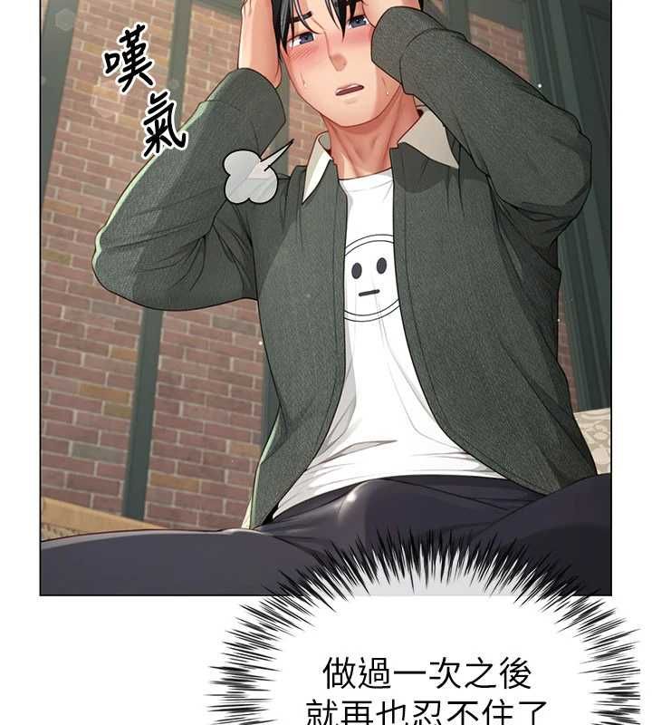 砲友滿屋第4話-第二位砲友姐姐