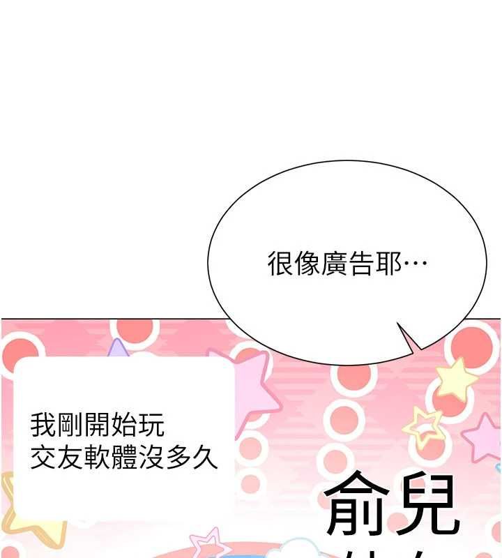 砲友滿屋第4話-第二位砲友姐姐