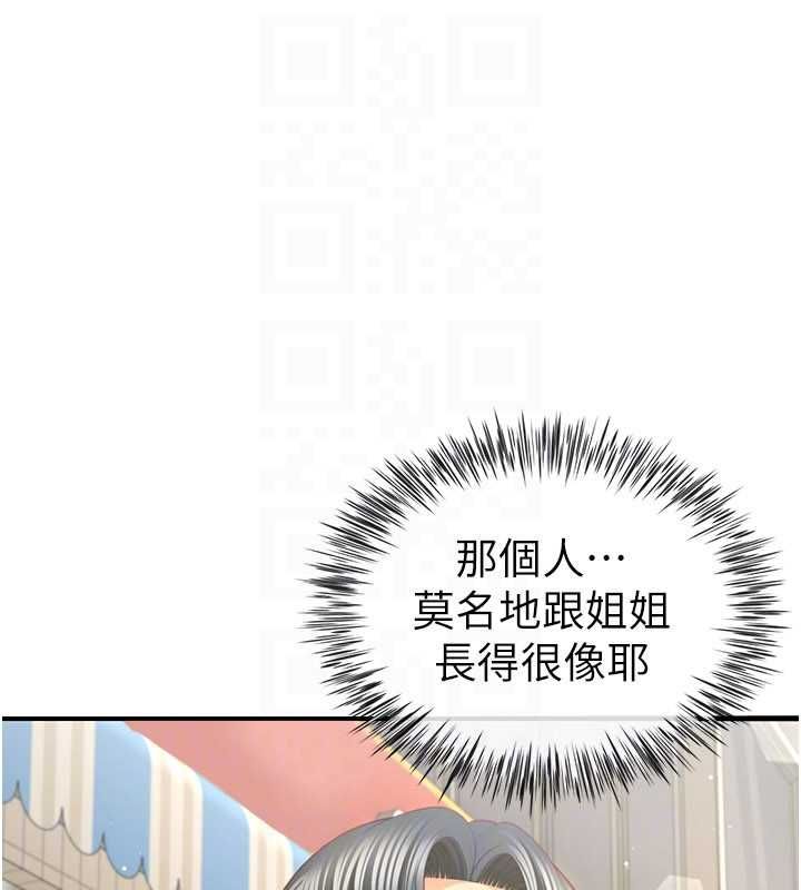 砲友滿屋第4話-第二位砲友姐姐