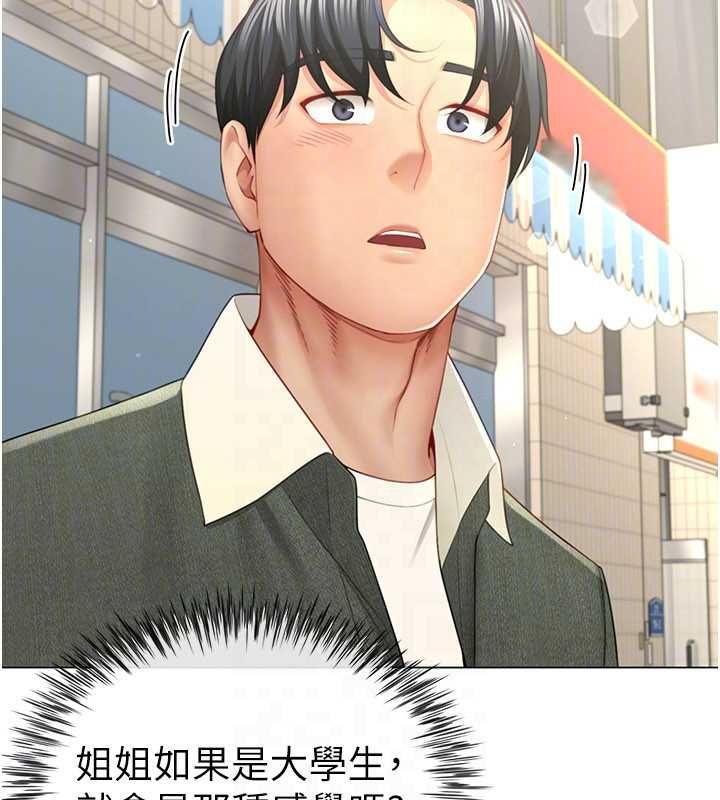 砲友滿屋第4話-第二位砲友姐姐