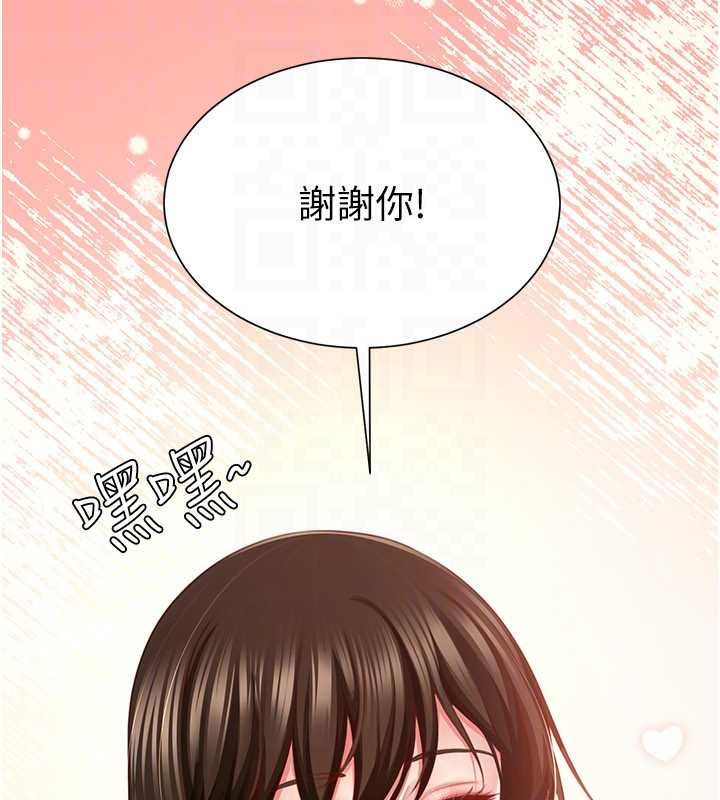 砲友滿屋第4話-第二位砲友姐姐