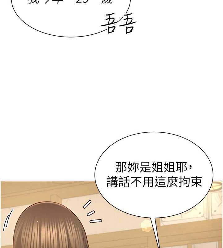 砲友滿屋第4話-第二位砲友姐姐