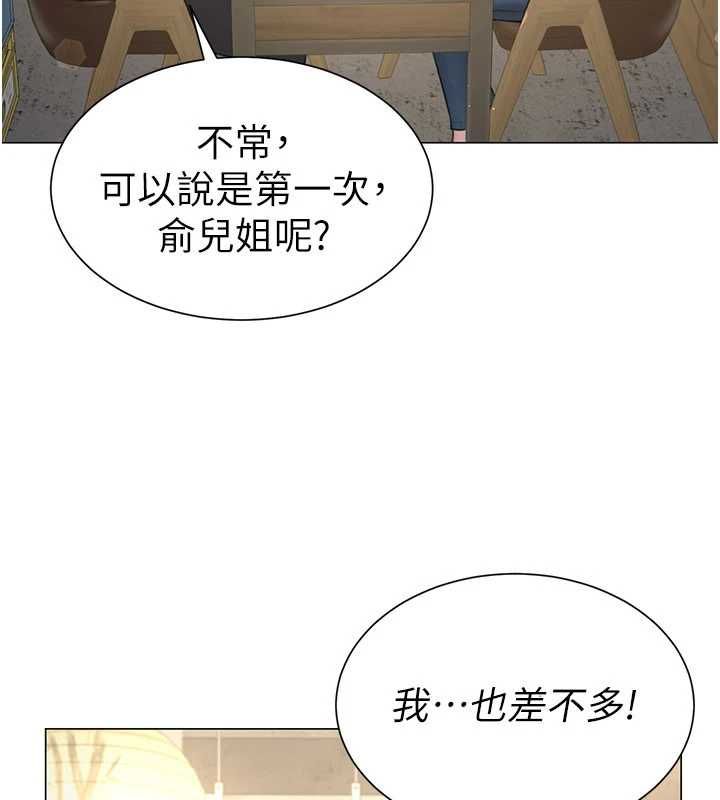 砲友滿屋第4話-第二位砲友姐姐