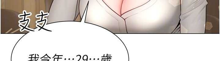砲友滿屋第4話-第二位砲友姐姐