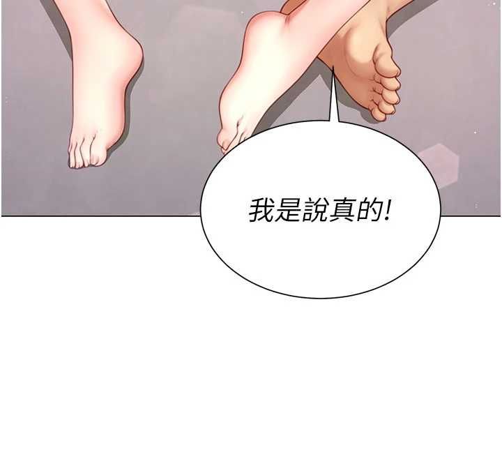 砲友滿屋第5話-替正妹砲友破處