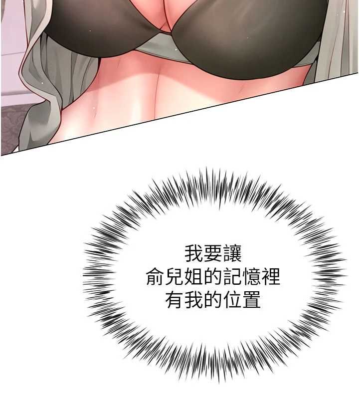 砲友滿屋第5話-替正妹砲友破處