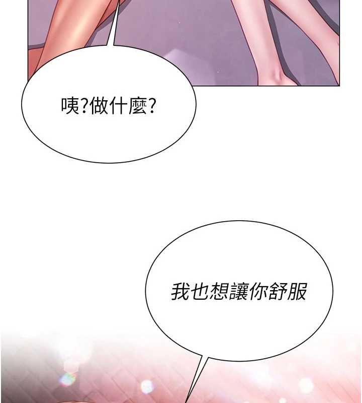砲友滿屋第5話-替正妹砲友破處