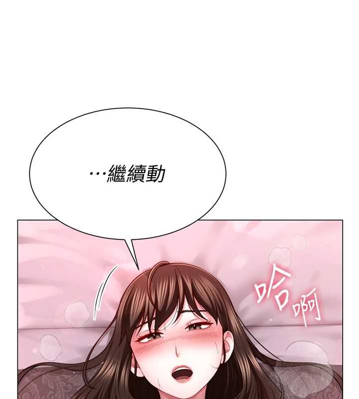 砲友滿屋第6話-在外過夜的繼子