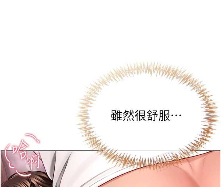 砲友滿屋第6話-在外過夜的繼子