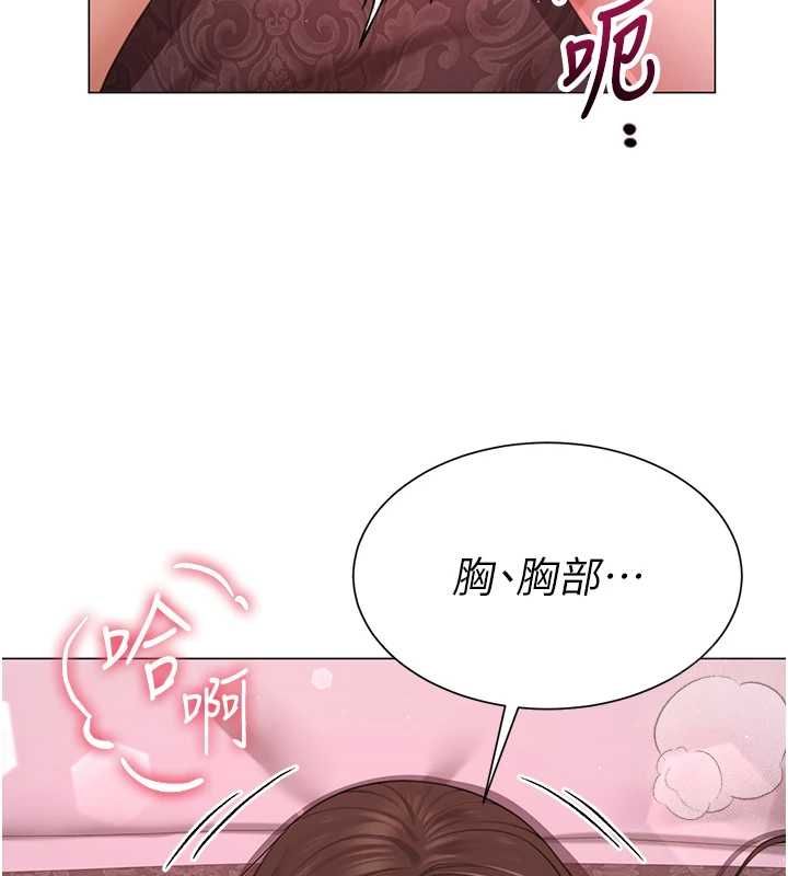 砲友滿屋第6話-在外過夜的繼子