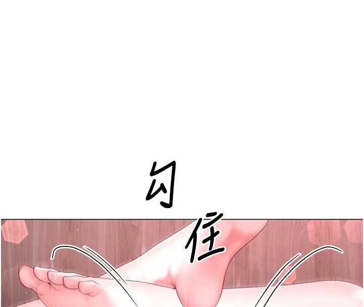 砲友滿屋第6話-在外過夜的繼子