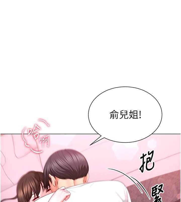 砲友滿屋第6話-在外過夜的繼子