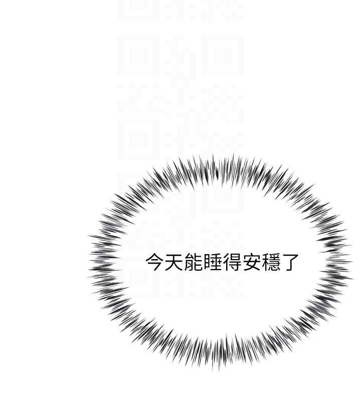 砲友滿屋第6話-在外過夜的繼子