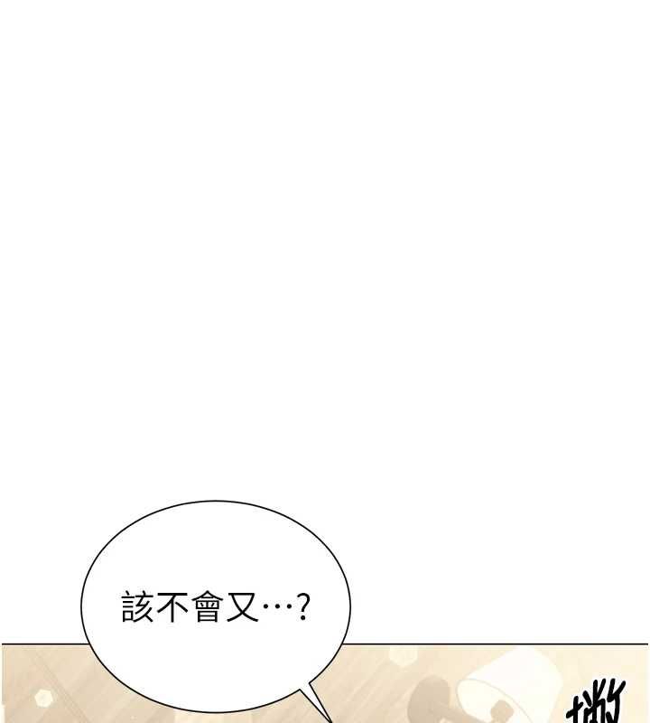 砲友滿屋第6話-在外過夜的繼子