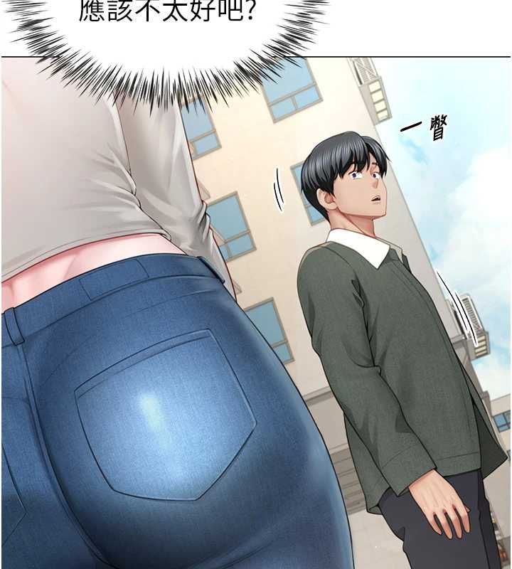 砲友滿屋第6話-在外過夜的繼子