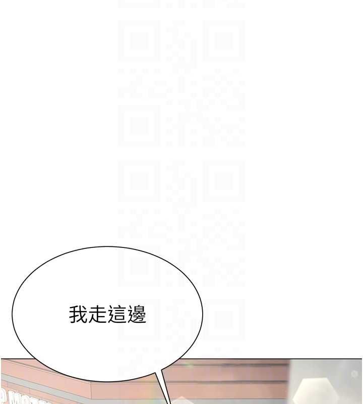 砲友滿屋第6話-在外過夜的繼子
