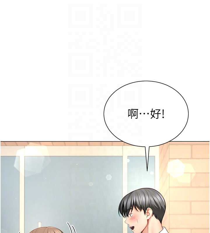 砲友滿屋第6話-在外過夜的繼子