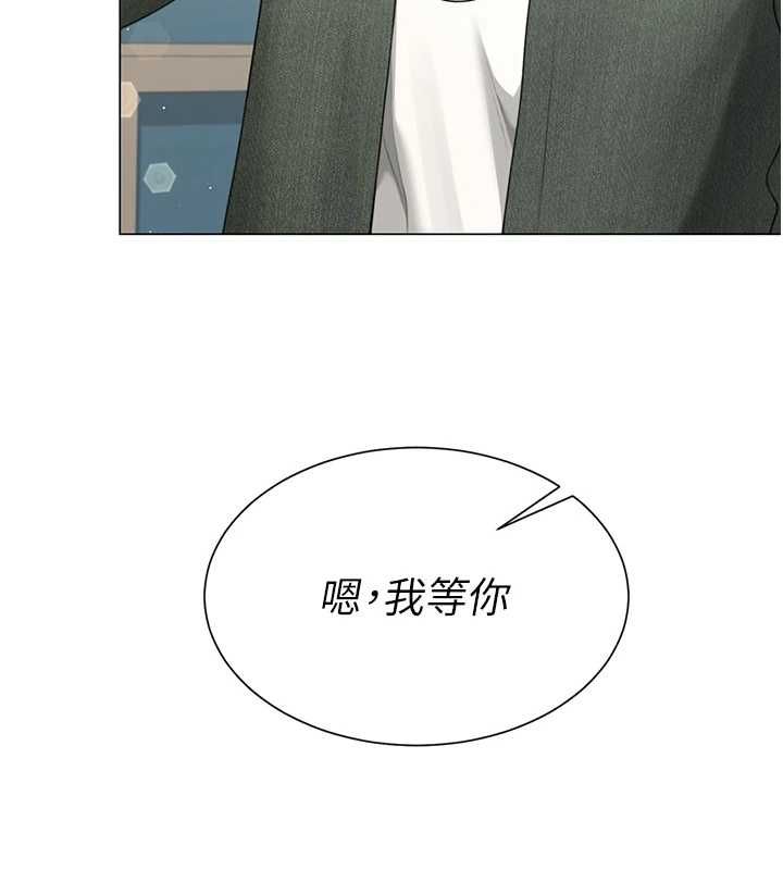 砲友滿屋第6話-在外過夜的繼子