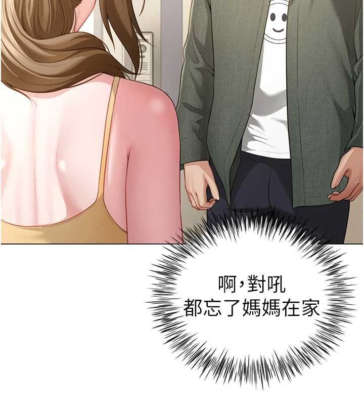 砲友滿屋第6話-在外過夜的繼子