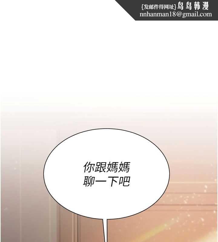 炮友满屋第7話-母子的親密時光