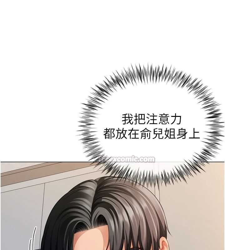 炮友满屋第7話-母子的親密時光