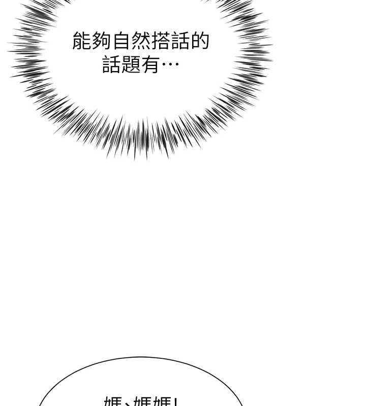 炮友满屋第7話-母子的親密時光