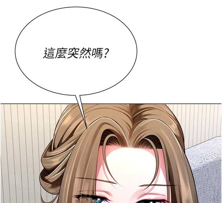 炮友满屋第7話-母子的親密時光