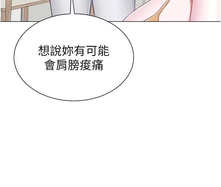 炮友满屋第7話-母子的親密時光