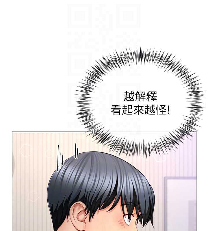 炮友满屋第7話-母子的親密時光
