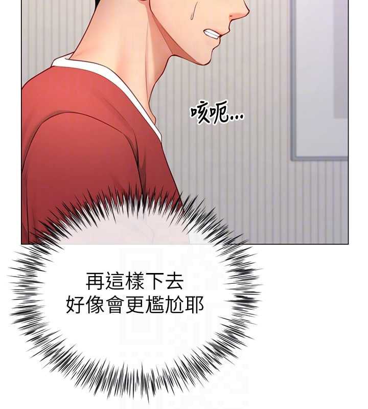 炮友满屋第7話-母子的親密時光